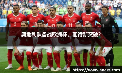 zoty中欧