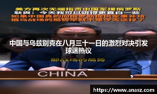 zoty中欧