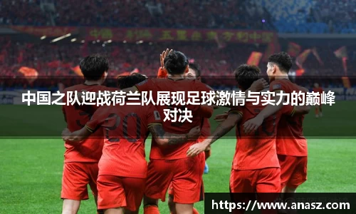 zoty中欧官方网站