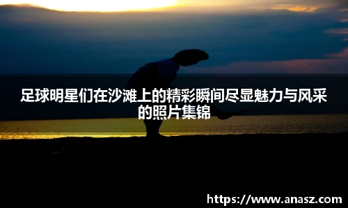 zoty中欧官方网站